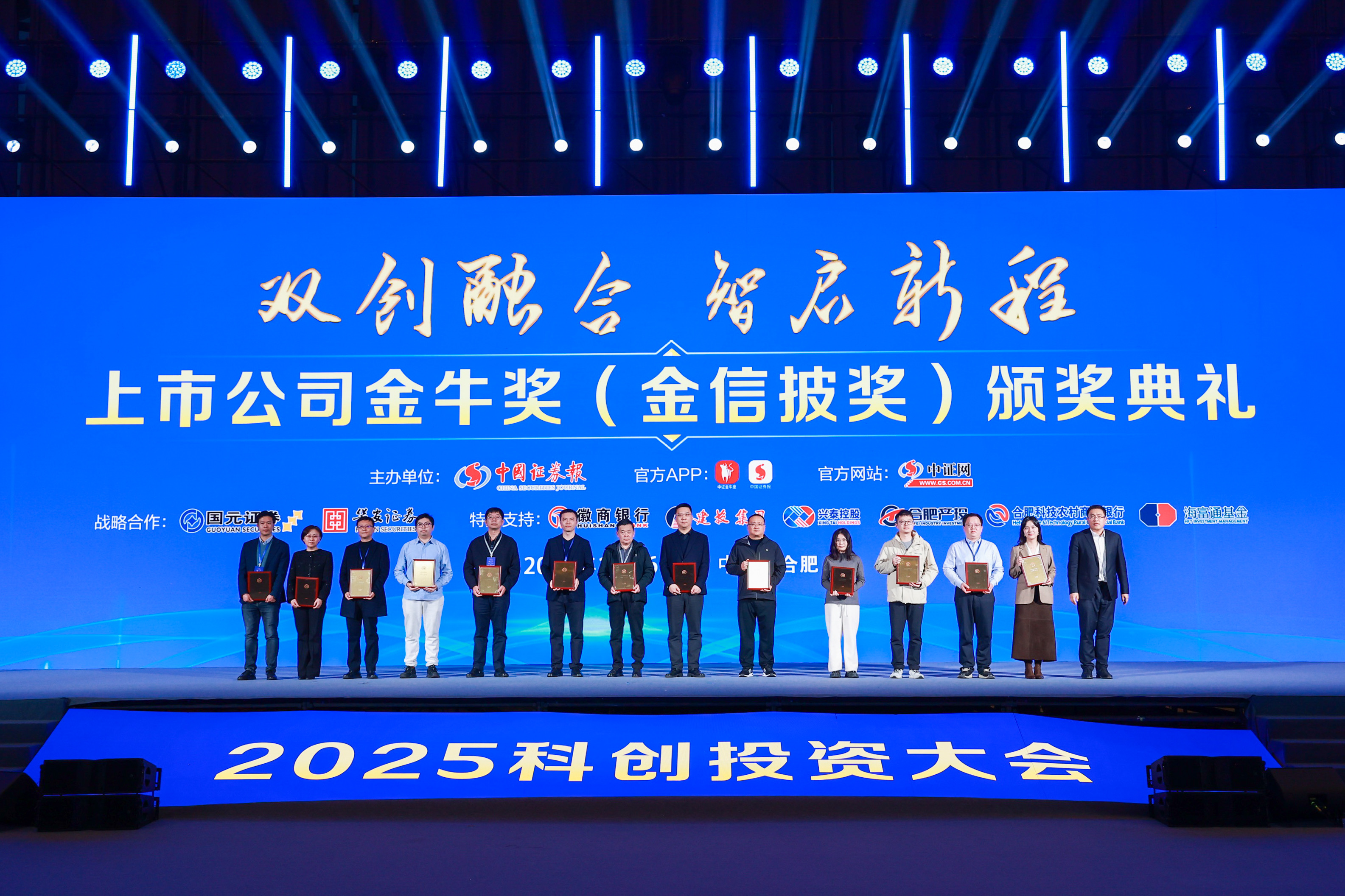 翰博高新榮獲“上市公司金牛獎（金信披獎）”|深耕半導(dǎo)體顯示賽道，以專業(yè)與規(guī)范贏得資本市場認可